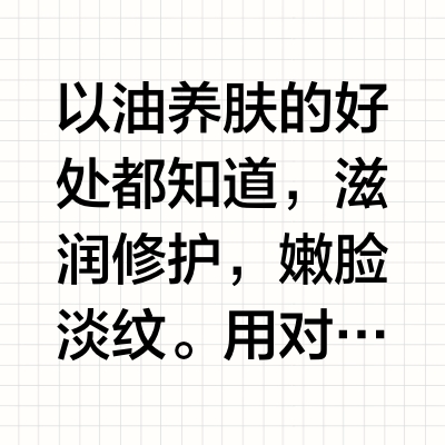 真的被油救了千千万万次