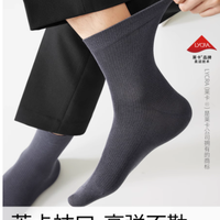 棉竹屋10A桑蚕丝男袜：藏在裤脚的绅士品位