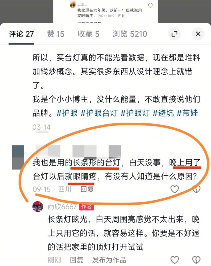 普通台灯