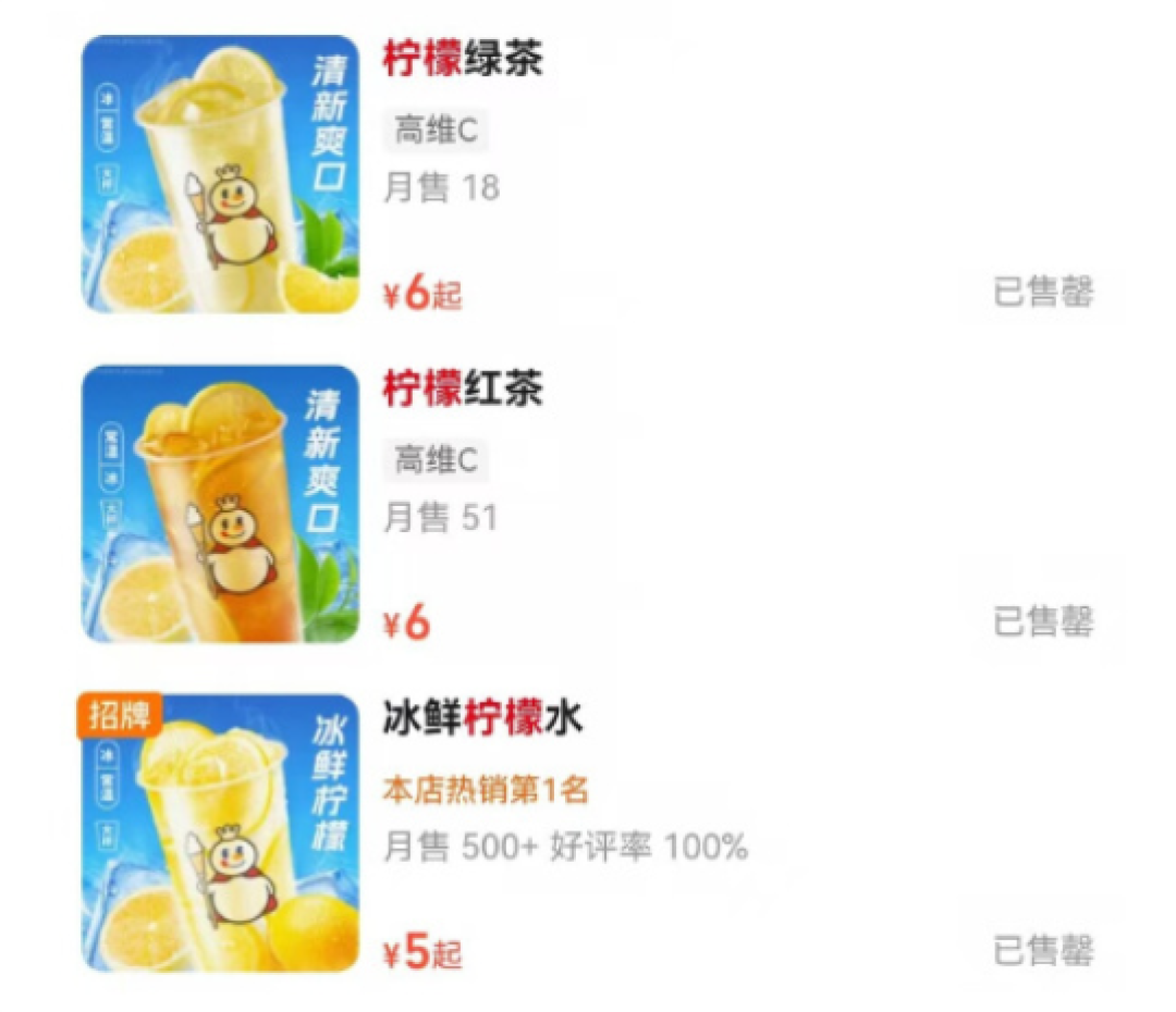 蜜雪冰城多家门店“柠檬水”断货:想喝要靠抢 不然十秒就没了