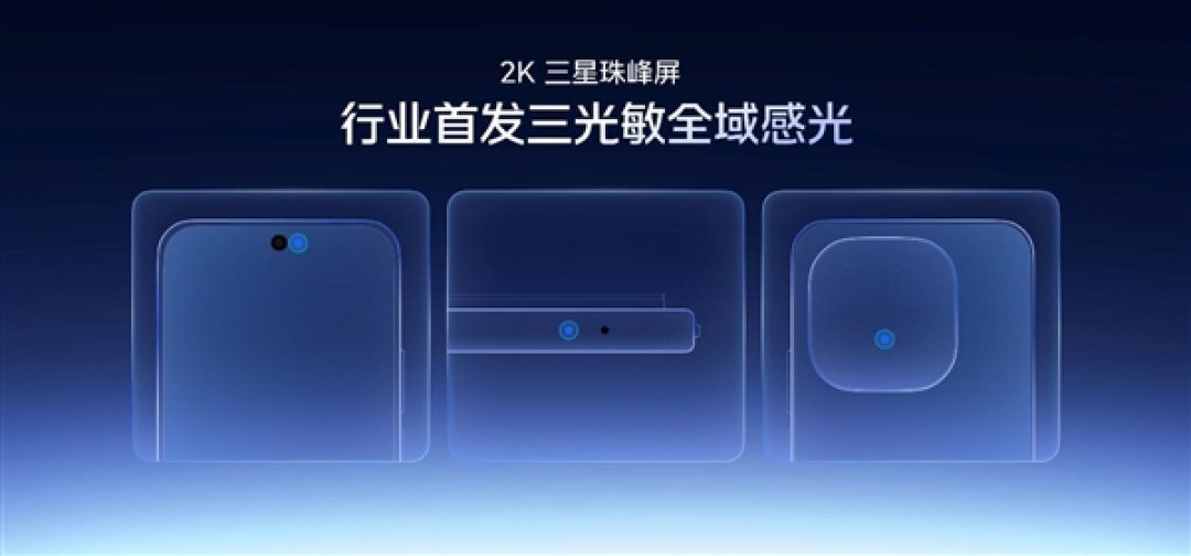 全球第一屏！iQOO 15首发2K三星珠峰屏