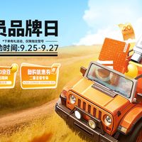台电存储品牌日,9.25晚8点钜惠开抢!