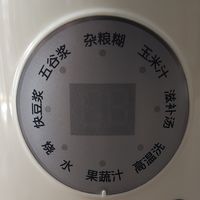 美的豆浆机C0606体验报告