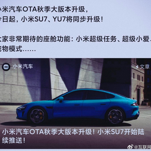 目前来看真相已经浮出了水面！小米召回116887辆SU7的事情还是有了结果，扪心自问结果真的惊爆我的三观！倒不是说软件OTA就没有什么事情，而是说很多媒体为了蹭热度直接忽略事实，也就是正文都说不明白，