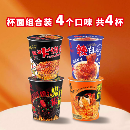 🌶️夜宵党狂喜！火鸡王子 4 口味拌面测评，每款都戳中味蕾！