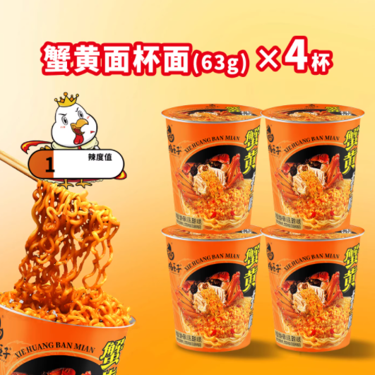 火鸡王子四味拌面组合：一口解锁味蕾狂欢，速食界的风味盛宴