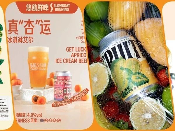 这波换季精酿新酒，既有夏日的尾调，也有秋高气爽