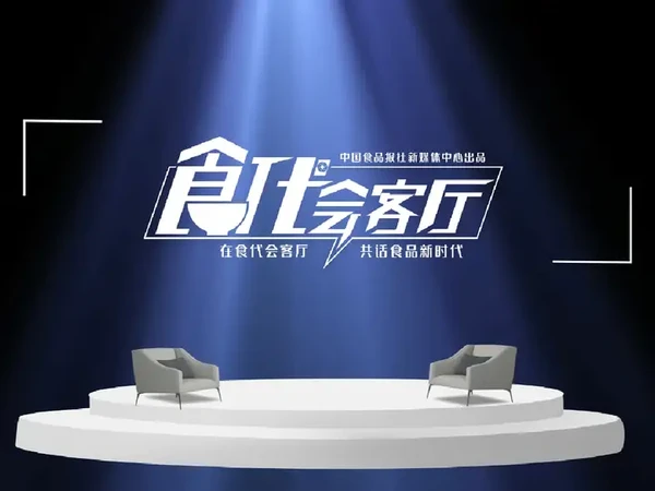 小罐茶: 从口粮茶到茶饮料 以标准化破局“好茶必贵”#食代会客厅 #中国食品报