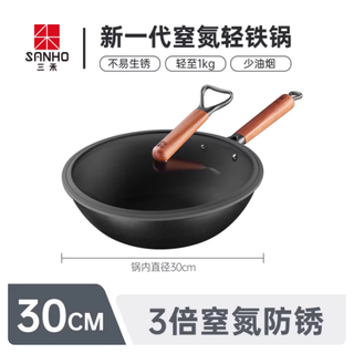 被老妈夸爆的铁锅！三禾窒氮轻铁锅真的 yyds✅ 无涂层还不粘