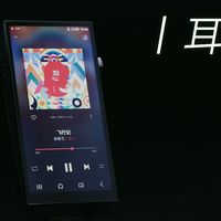 耳边评测 | 三万的Astell&Kern新旗舰播放器SP4000，升级了什么？