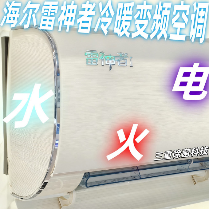 空调