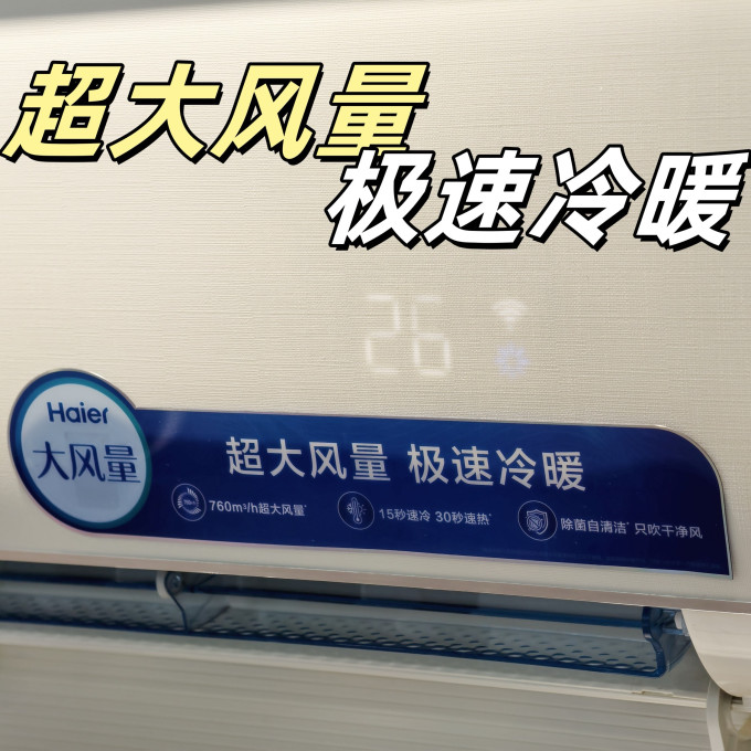 空调
