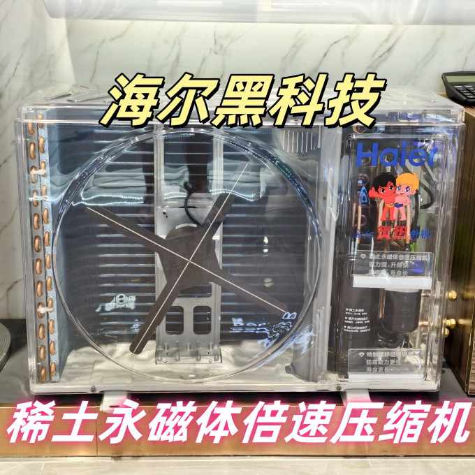 空调