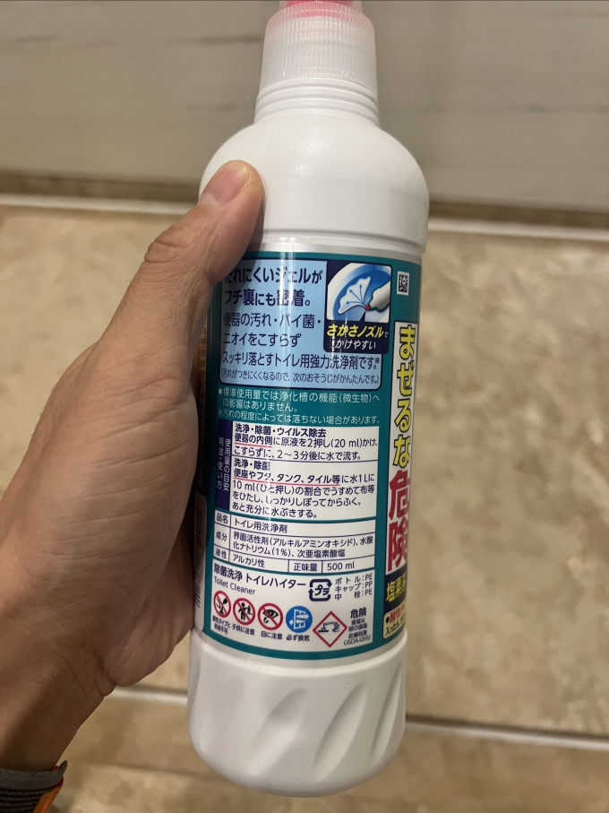 花王洁厕剂