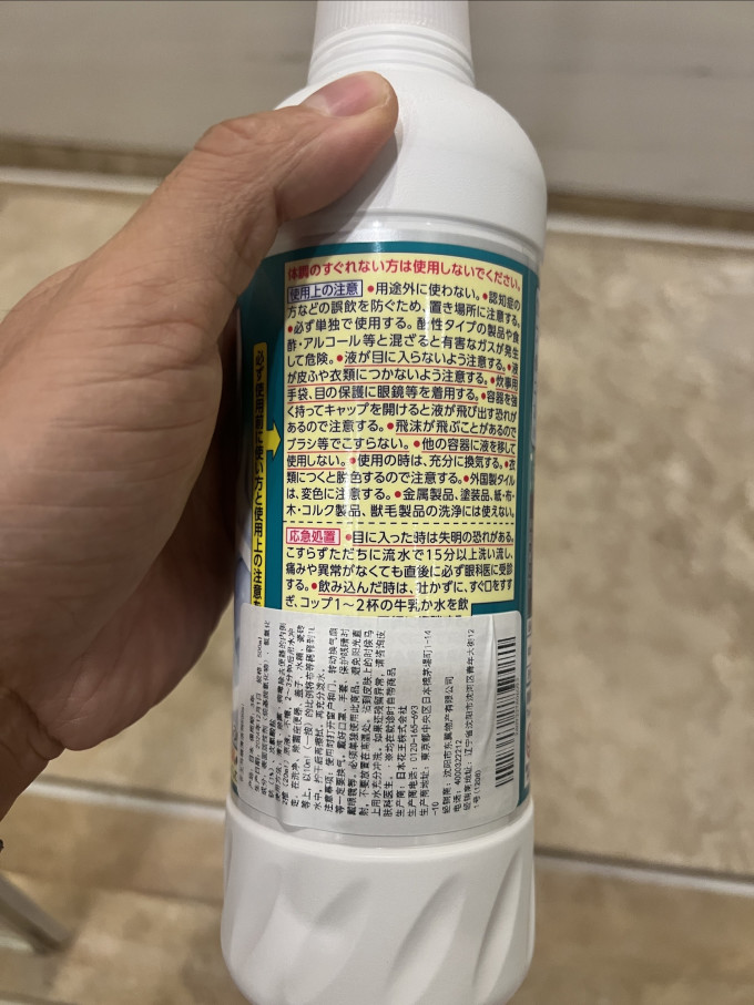 花王洁厕剂