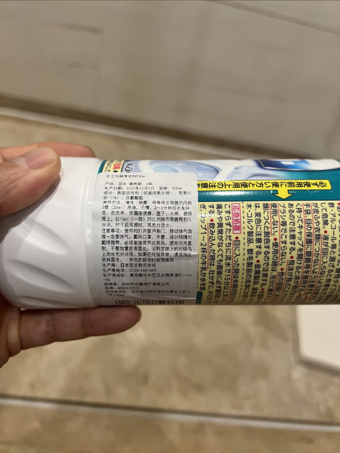 花王洁厕剂