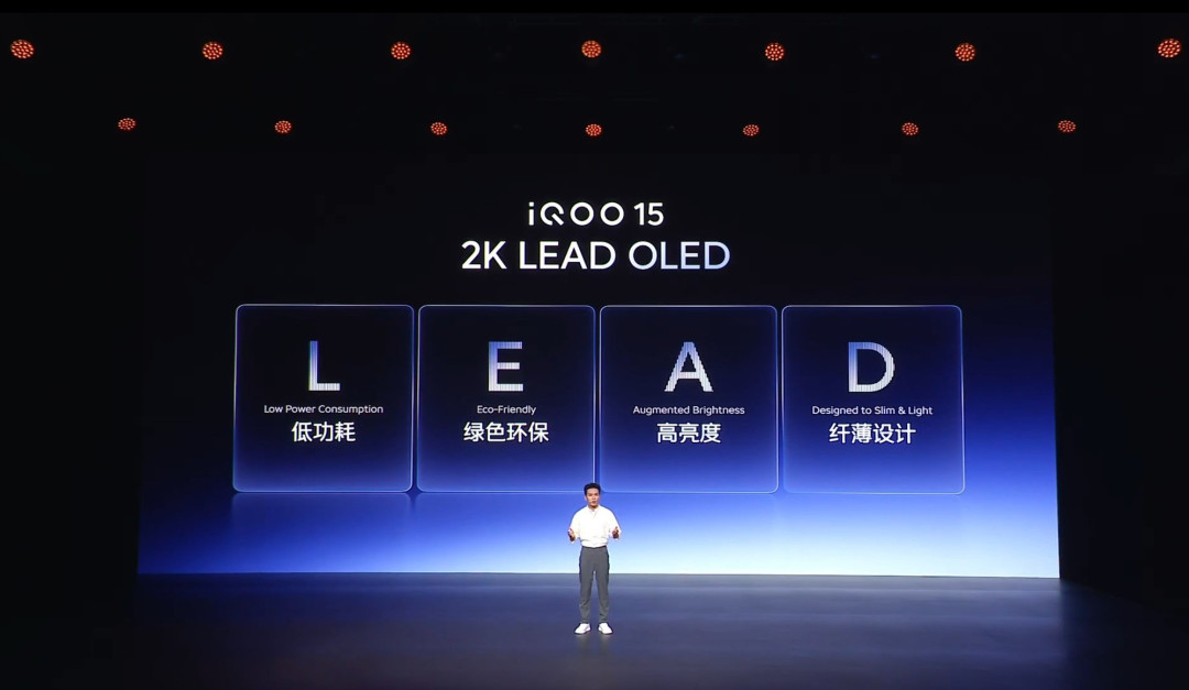 iQOO 15电竞性能技术沟通会汇总:以跨代创新重塑移动电竞体验新标杆