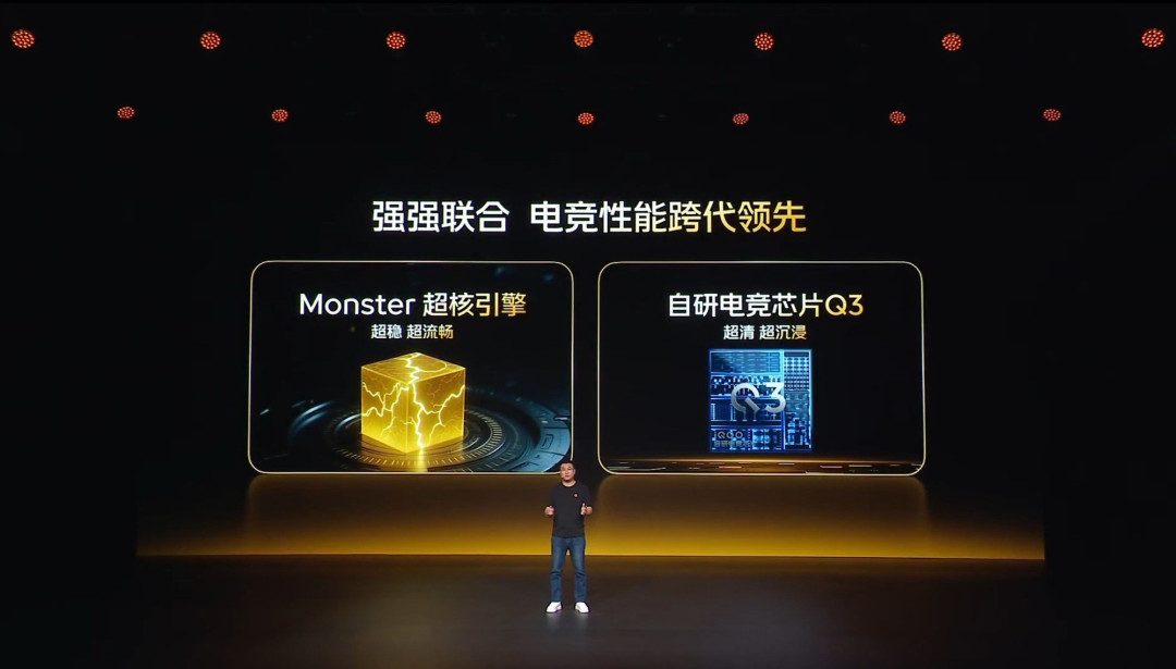 iQOO 15电竞性能技术沟通会汇总:以跨代创新重塑移动电竞体验新标杆