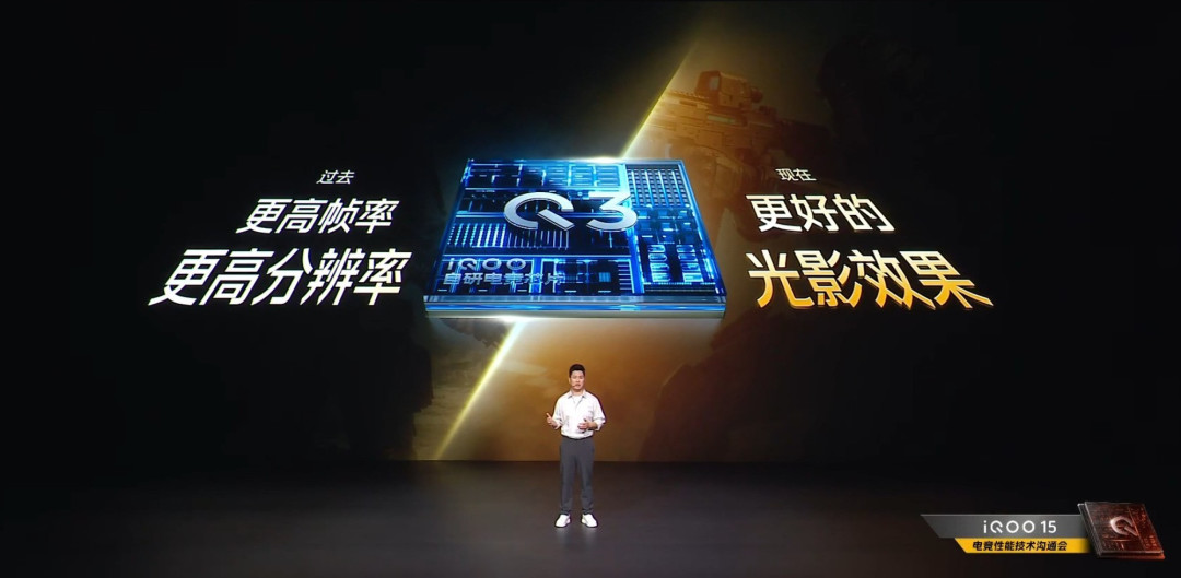 iQOO 15电竞性能技术沟通会汇总:以跨代创新重塑移动电竞体验新标杆