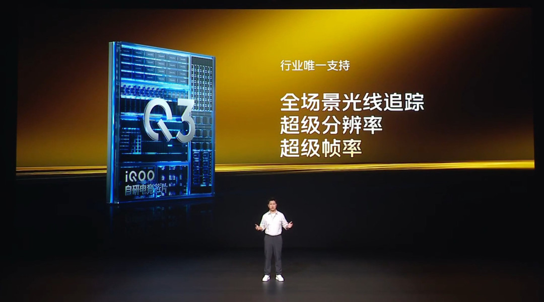 iQOO 15电竞性能技术沟通会汇总:以跨代创新重塑移动电竞体验新标杆