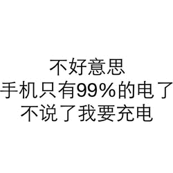 #你的充电宝被召回了吗#还没被召回。不过不敢保证不会被召回这段时间再出差，我是不带充电宝了，带着充电宝那么沉，自己还受罪。一个是为了安全，另一个是现在各个品牌手机的充电器速度都很快了，比如iQOO13