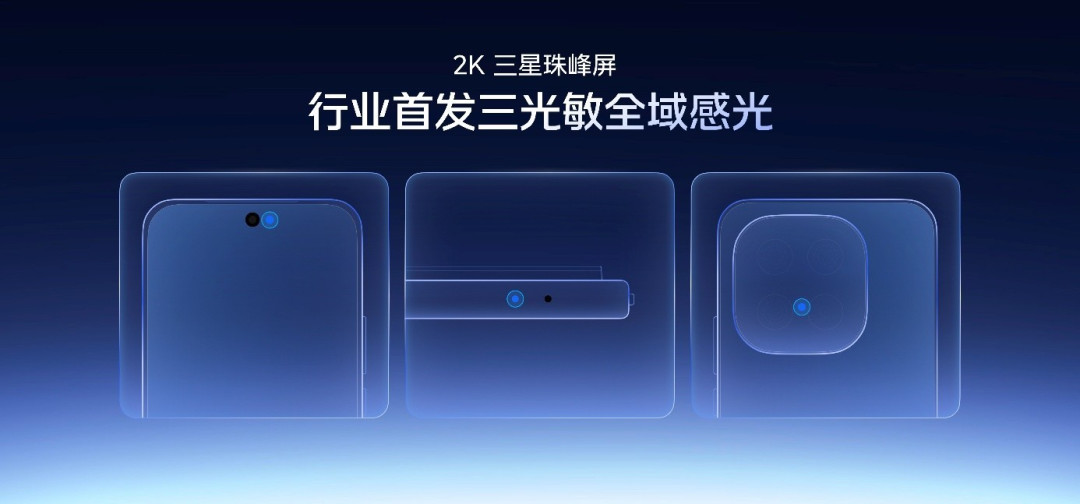 iQOO 15将搭载2K三星珠峰屏：无偏光层，亮度更高功耗更低