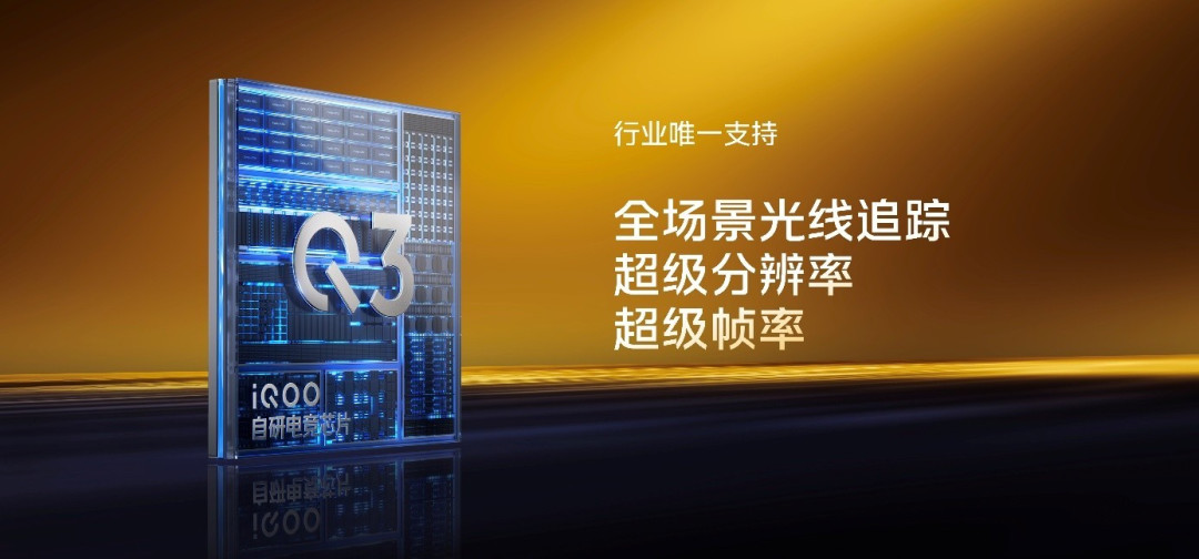 iQOO 15将搭载2K三星珠峰屏：无偏光层，亮度更高功耗更低