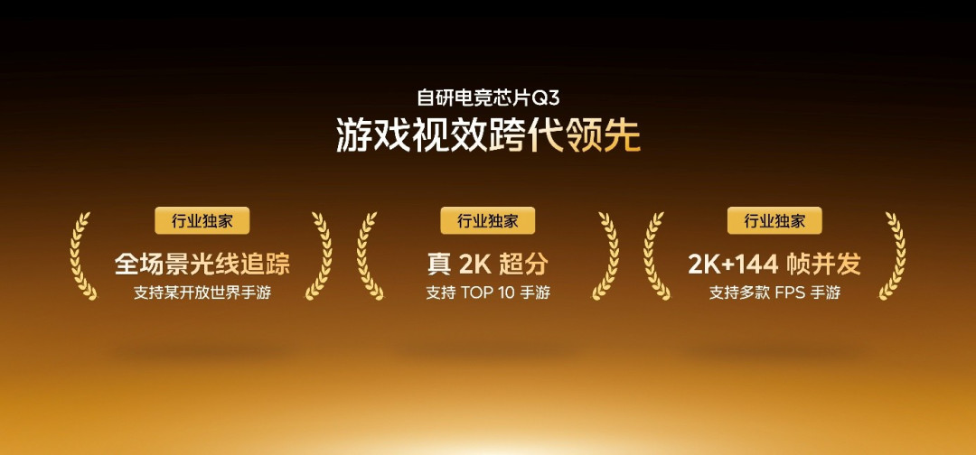 iQOO 15将搭载2K三星珠峰屏：无偏光层，亮度更高功耗更低