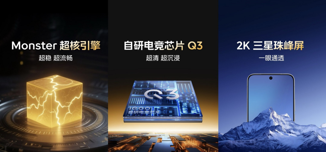 iQOO 15将搭载2K三星珠峰屏：无偏光层，亮度更高功耗更低