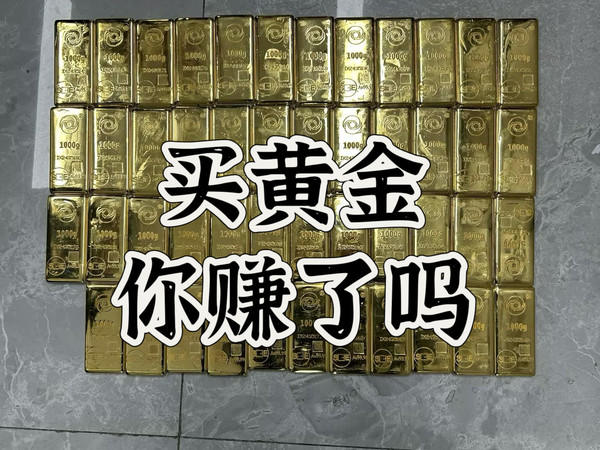 金价又新高，你买了吗