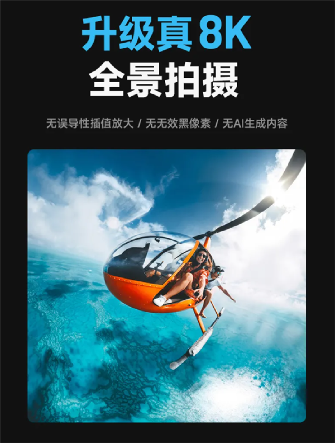 3998元!GoPro MAX2发布:升级真8K 镜头可替换