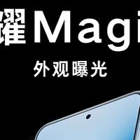 荣耀Magic8系列开始预热：史上最强硬件+最强AI智能体！