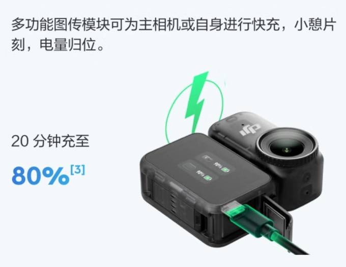 大疆运动相机