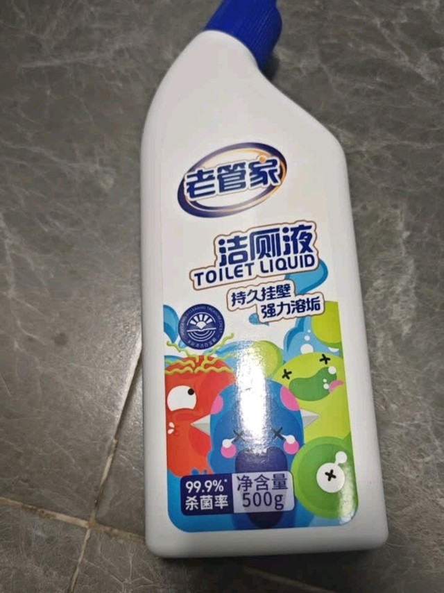 我家的清洁刚需：老管家洁厕灵