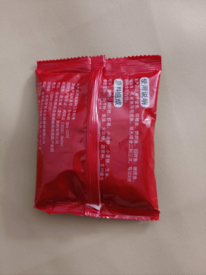鱼克斯鱼粮