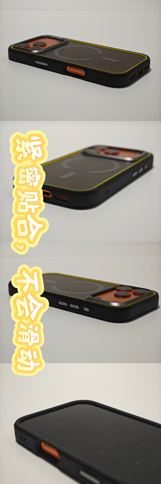 奥海保护壳