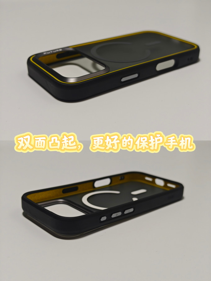 奥海保护壳