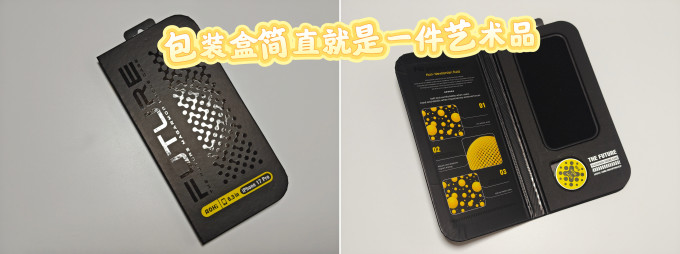 奥海保护壳