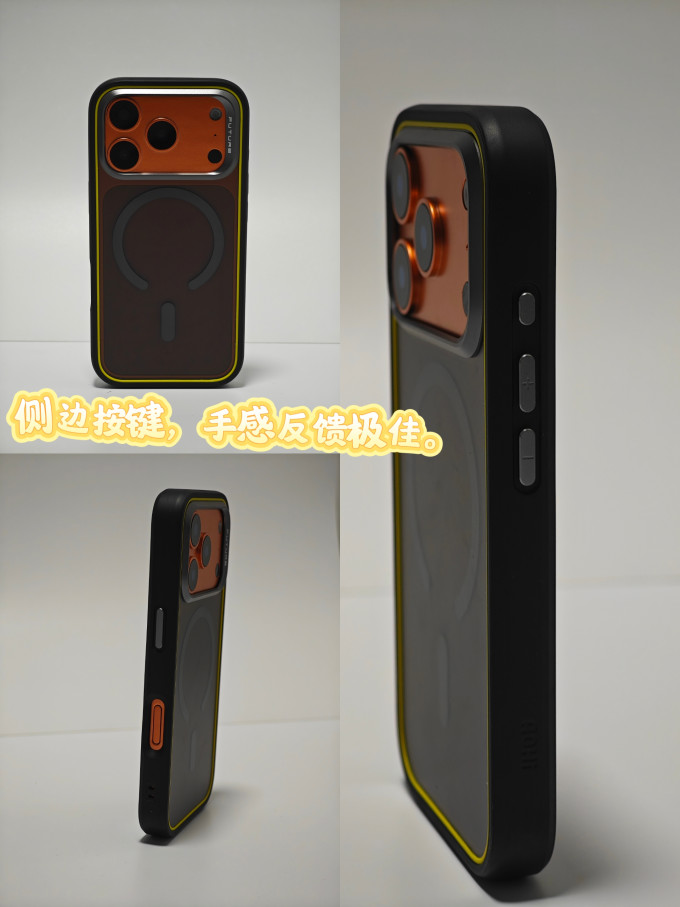 奥海保护壳