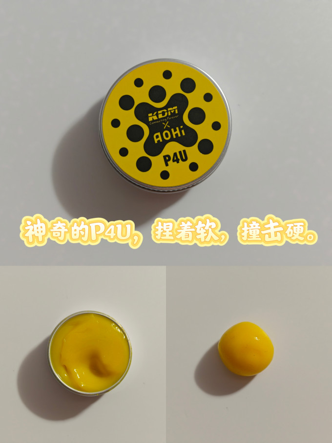 奥海保护壳