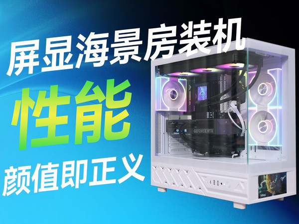 颜值性能统统在线,这套海景房有拿捏到你吗?