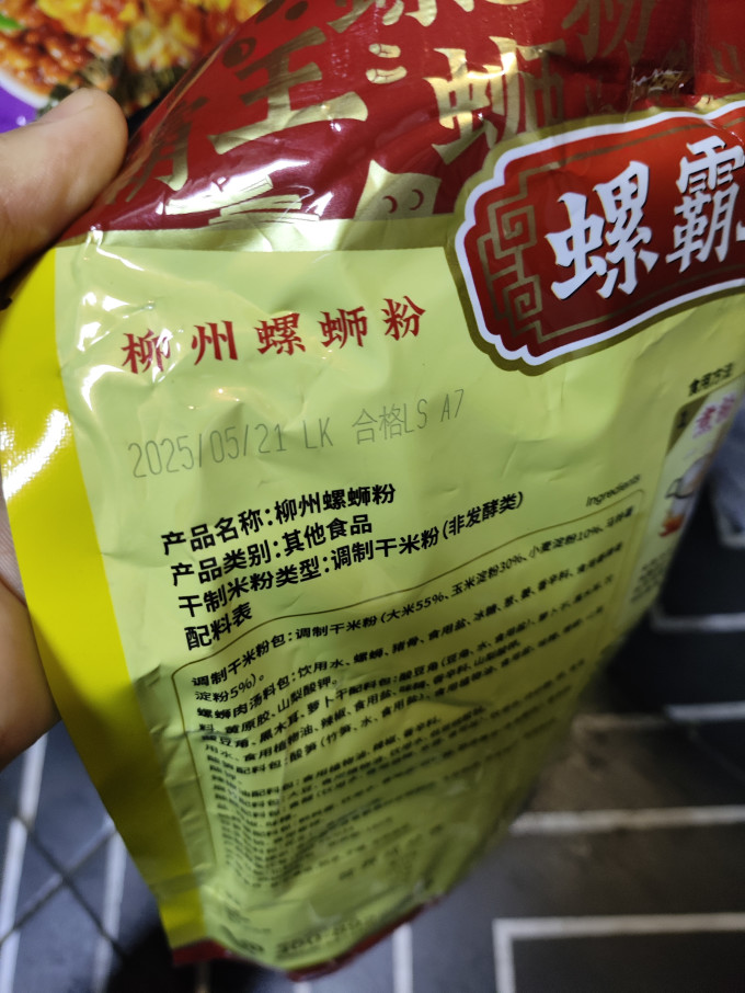 螺霸王其他方便食品
