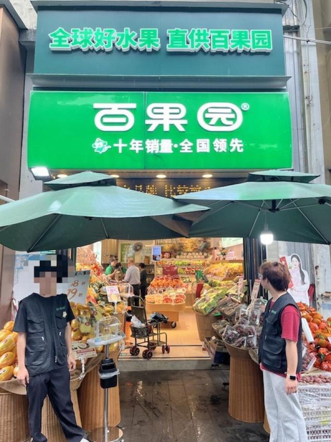百果园断崖式关店背后:加盟反噬、品质危机与战略失灵三重困局