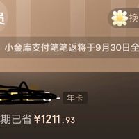 京东PLUS会员，真的值吗？