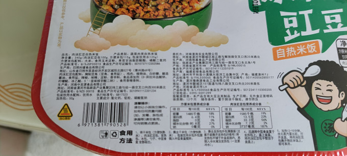 小汤君自热食品