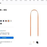苹果推479元iPhone挂绳十色可选引争议