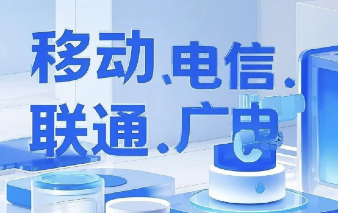 5G用户突破11.5亿,移动通信迎来新变局