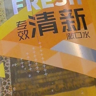 舒客酵素漱口水：敏感口腔的“天然护卫”