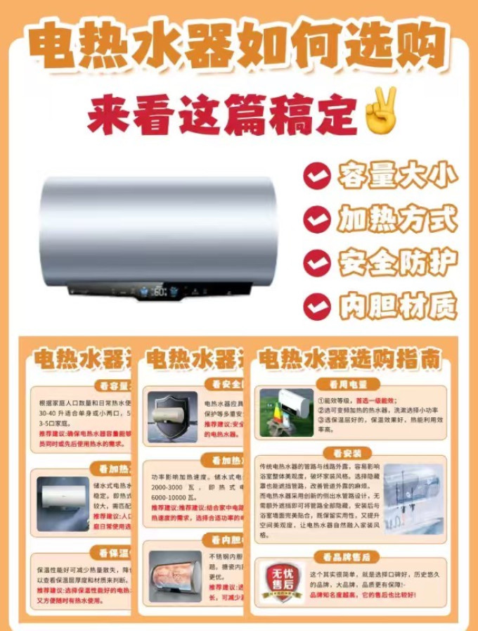 热水器
