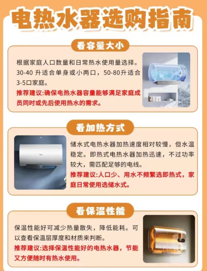 热水器